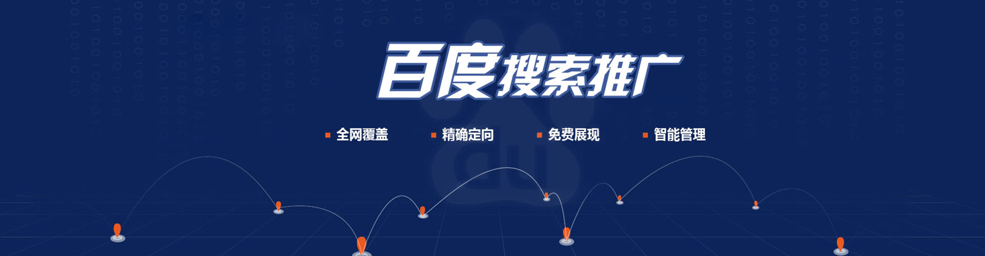 马龙sem代运营