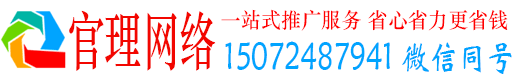 马龙官理竞价代运营